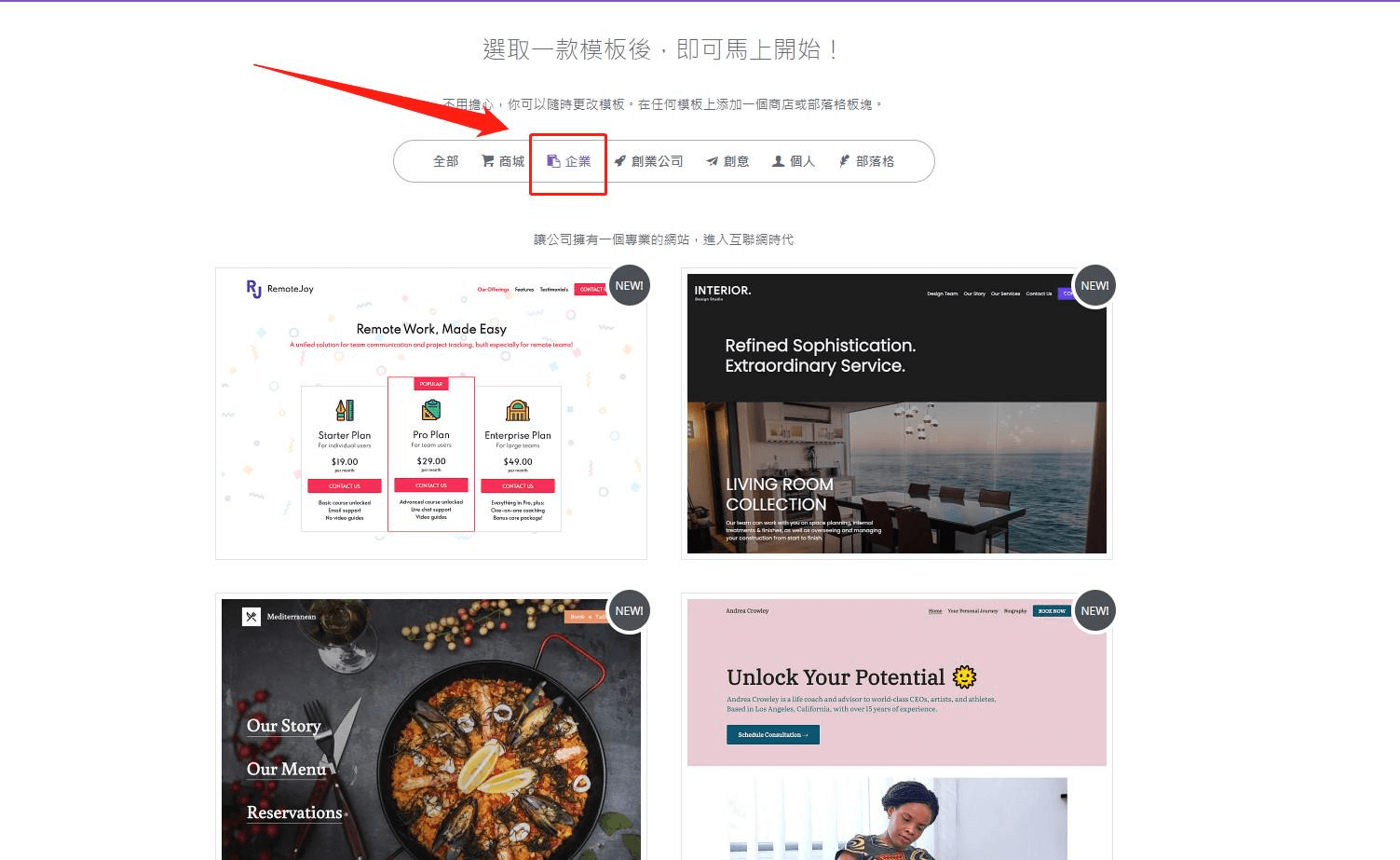 圖片取自Strikingly產品 圖片取自Strikingly產品